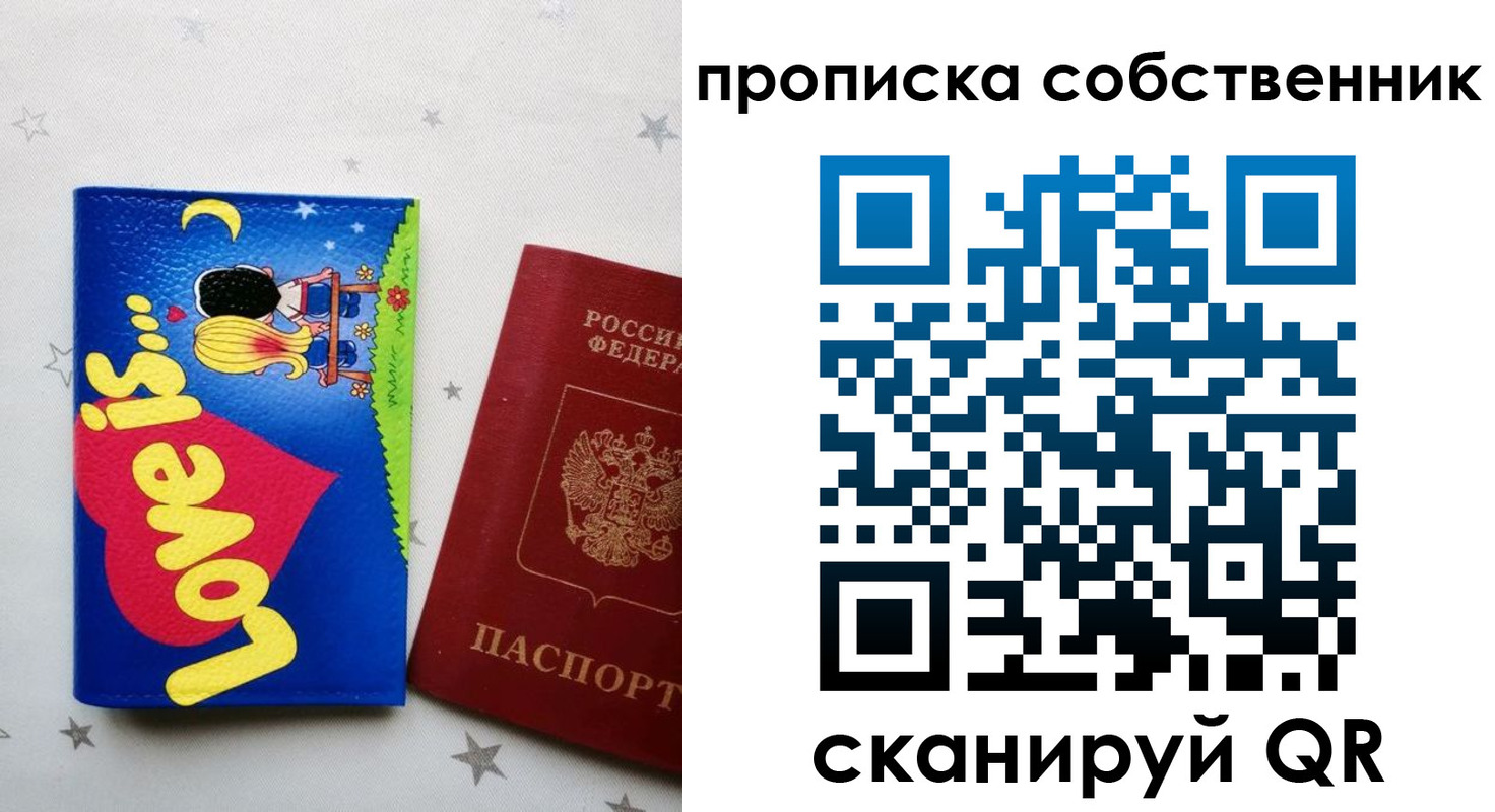регистрация для дет. сада в Ливны