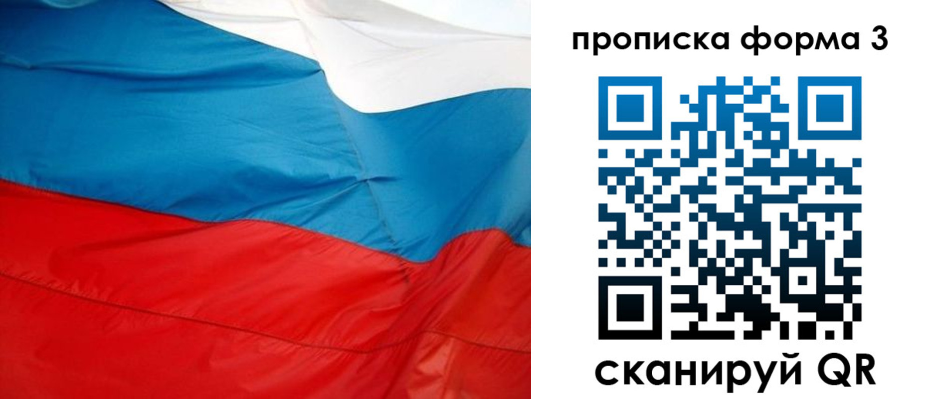временная прописка в Ливны