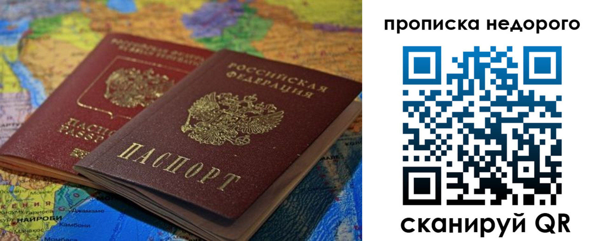 прописка 2025 в Ливны