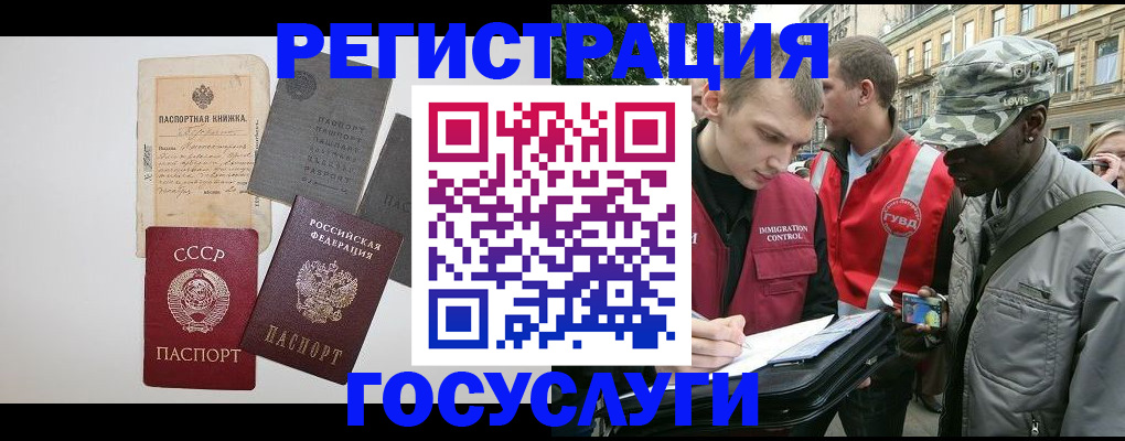 временная регистрация адрес в Ливны