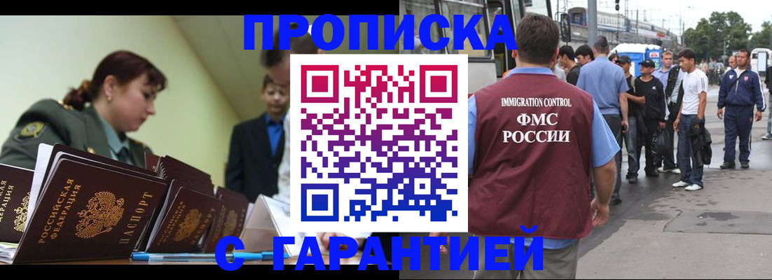 временная регистрация поиск в Ливны